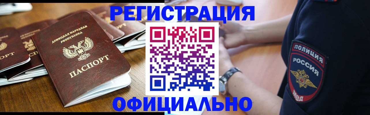 прописка паспорт в Московской области